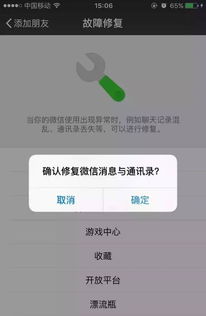 揭秘微信聊天记录安全，黑客能否盗取？