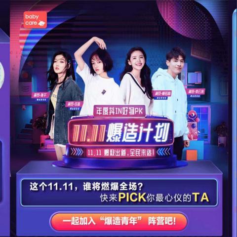 母婴榜单上的明星品牌