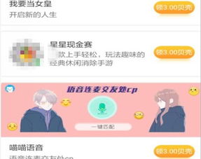 揭秘抖音月付提现，羚羊秒到，轻松变现你的小确幸！