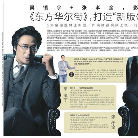 创业的偶像剧剧本探析，热血青春与商战情缘交织的故事