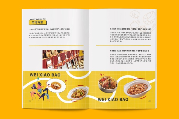 餐饮品牌手册制作指南