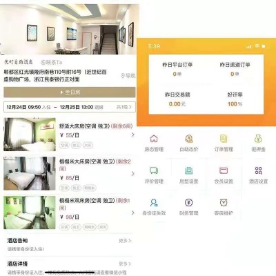 酒店住宿记录查询软件，让入住管理更高效、更透明