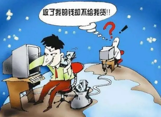 网上怎么找黑客帮忙追款？别被误导，真相在这里！