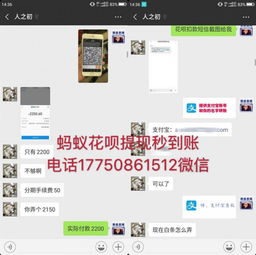轻松购物，即时提现—揭秘花呗的购物提现新玩法