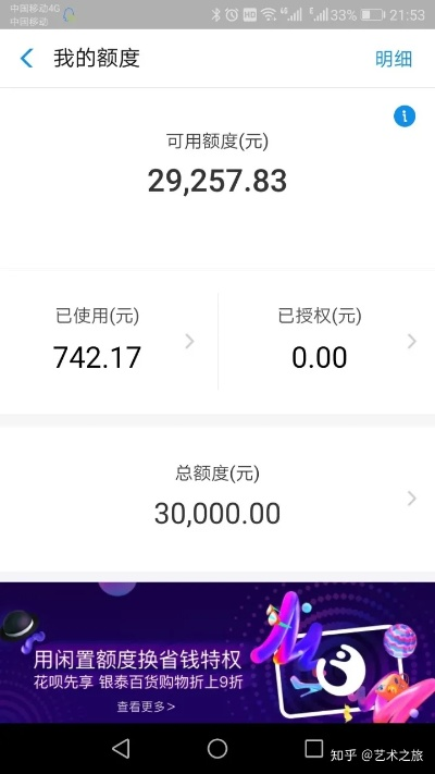 花呗额度如何提现到微信？一文全解析