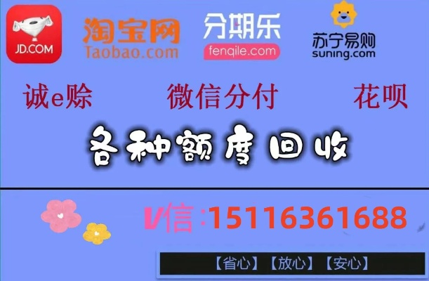 便利店分期乐提现攻略，轻松变现，你了解多少？
