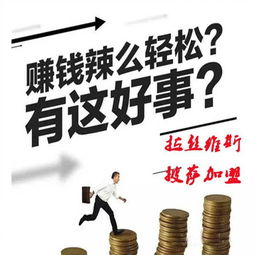 最赚钱的创业好项目有哪些？看我一一揭秘！