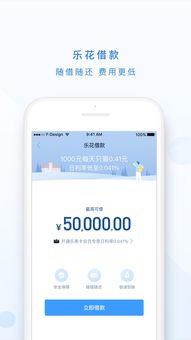 购物提现分期乐，轻松购物，分期无忧！