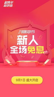 购物提现分期乐，轻松购物，分期无忧！