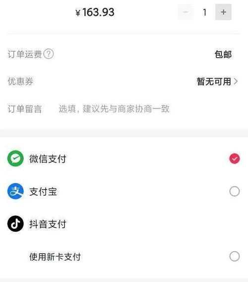 揭秘抖音月付提现临时额度，有效期那些事儿！