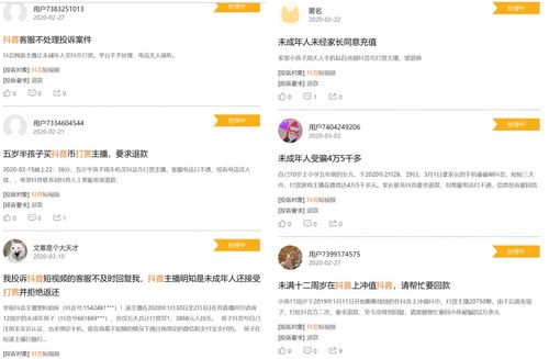 揭秘抖音月付提现临时额度，有效期那些事儿！