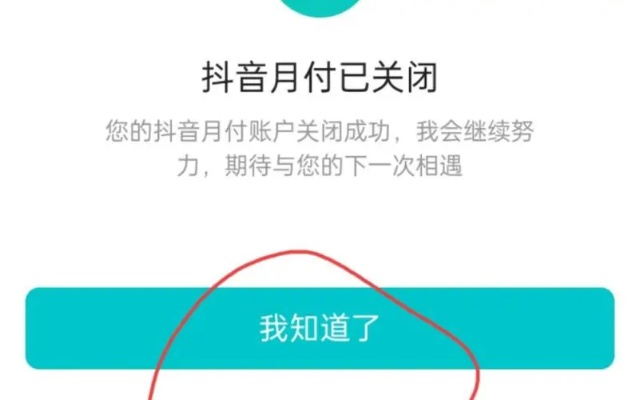 抖音月付提现需要刷脸吗？一文全解析