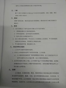 采购品牌电脑合同