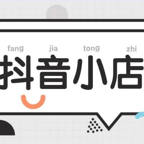 揭秘抖音月付提现临额度，如何轻松应对提现难题？
