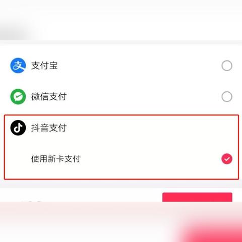揭秘抖音月付提现临额度，如何轻松应对提现难题？