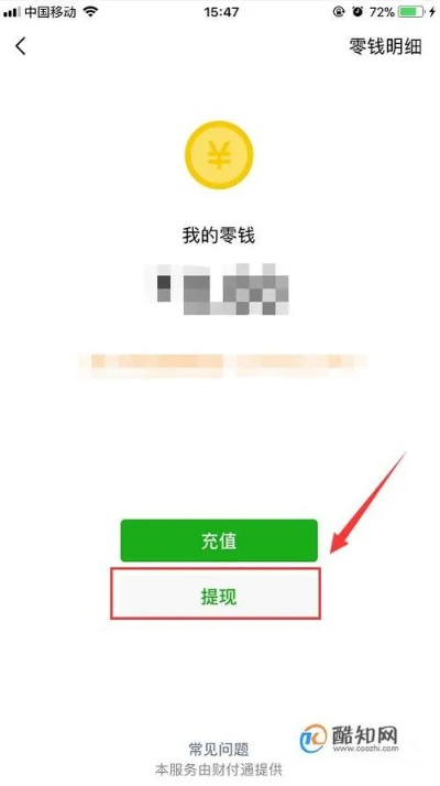 微信提现额度怎么弄的—详细解读与实用技巧