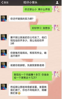 揭秘微信聊天记录查询，如何合法合规地获取他人聊天内容？