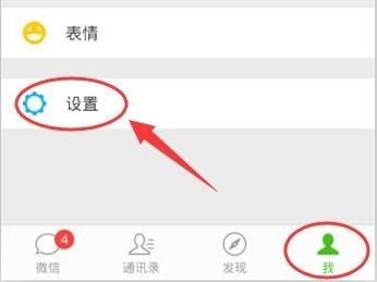 苹果4手机微信聊天记录丢失？别慌，教你轻松找回！