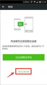 苹果4手机微信聊天记录丢失？别慌，教你轻松找回！
