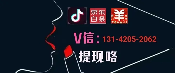 微店放心花金可以套出来吗？深度解析与案例分享