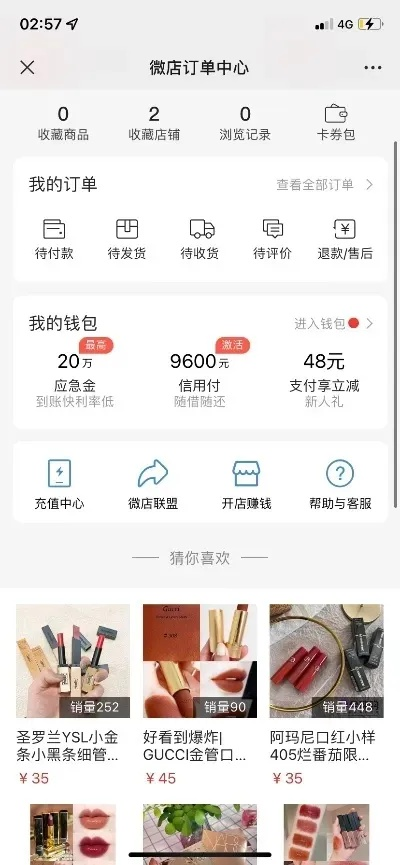 微店放心花金可以套出来吗？深度解析与案例分享
