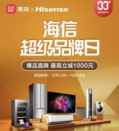海信即将上市的家电品牌—引领智能生活新潮流