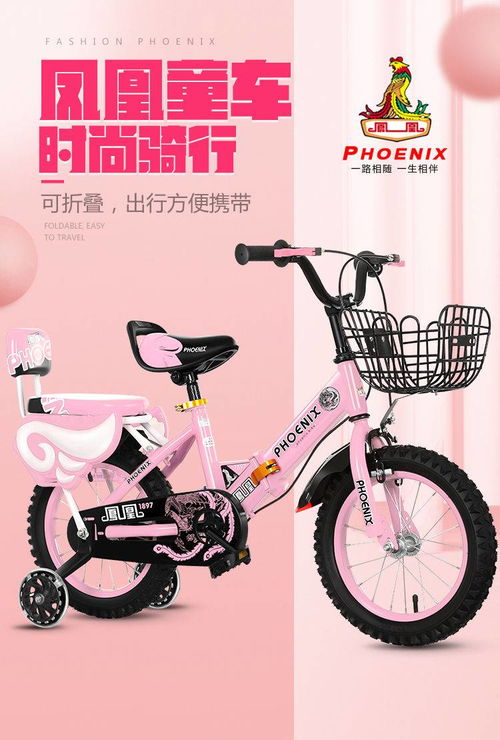 凤凰童车加盟之路，如何轻松开启儿童自行车专卖店？