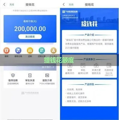 微花一下额度怎么提现？一文搞懂