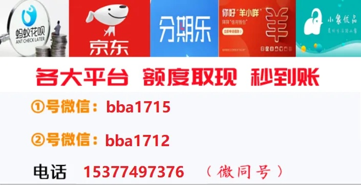 便利店分期乐提现攻略，揭秘你的便利生活新选择！