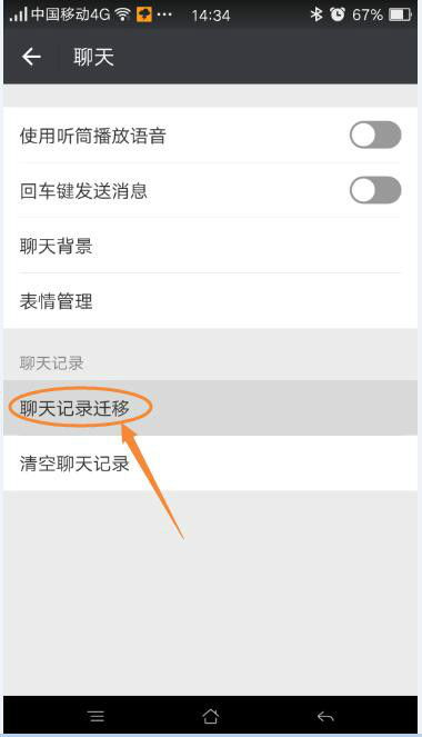 揭秘微信聊天记录，如何查看别人的微信聊天记录及删除的记录