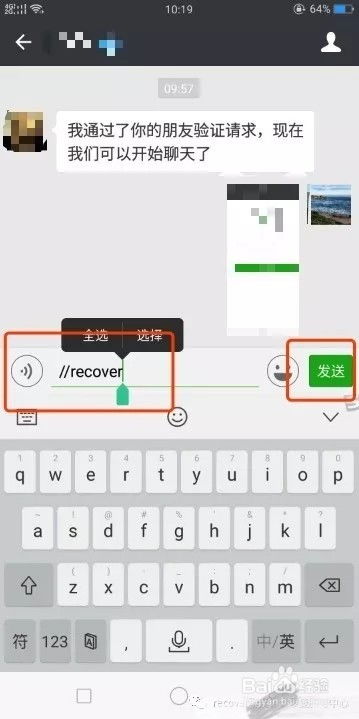 揭秘微信聊天记录，如何查看别人的微信聊天记录及删除的记录