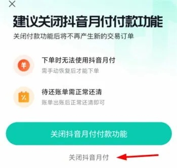 抖音月付提现两万手续费揭秘，数额惊人，你了解多少？