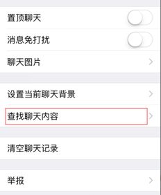 苹果5S用户必看！轻松恢复已删除微信聊天记录的实用指南