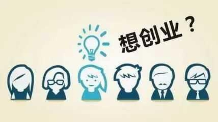 五一期间创业小项目大解析，入门简易、投资灵活的好点子