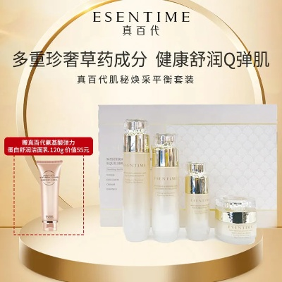 真百代化妆品品牌，传承与创新的完美融合