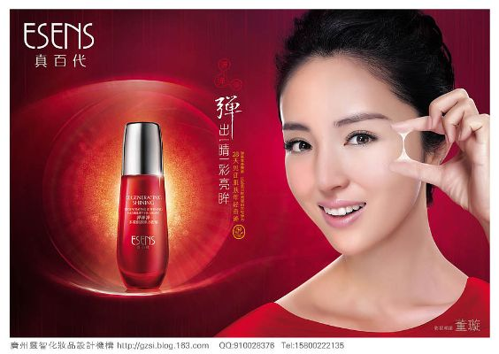 真百代化妆品品牌，传承与创新的完美融合