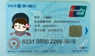 成都郫县医保卡取现多久到账？一文全知道