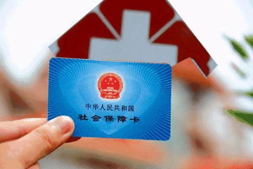 成都郫县医保卡取现多久到账？一文全知道