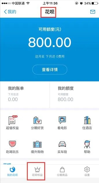 轻松掌握，花呗钱如何安全提现到银行卡
