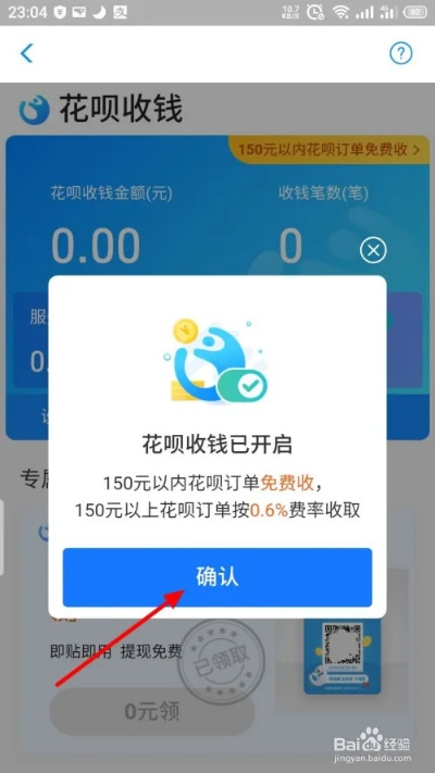 轻松掌握，花呗钱如何安全提现到银行卡