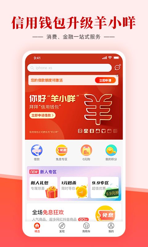 羊小咩便荔卡提额取现攻略，轻松提取现金，享受便捷生活