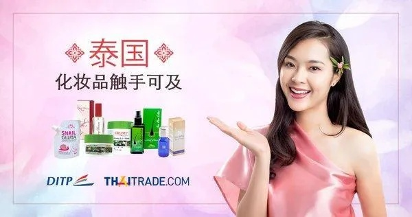 泰国的化妆品牌大揭秘