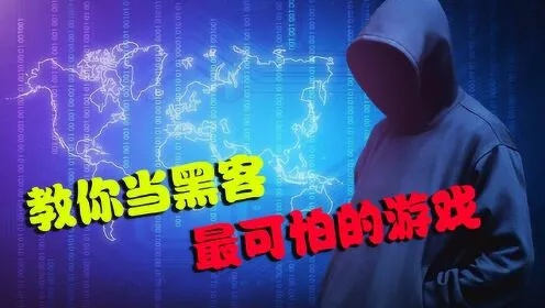 网上找黑客帮忙到底需要多少钱？解析背后的风险与真实案例