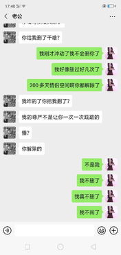 揭秘！如何查看男朋友已删除的微信聊天记录，让你不再雾里看花