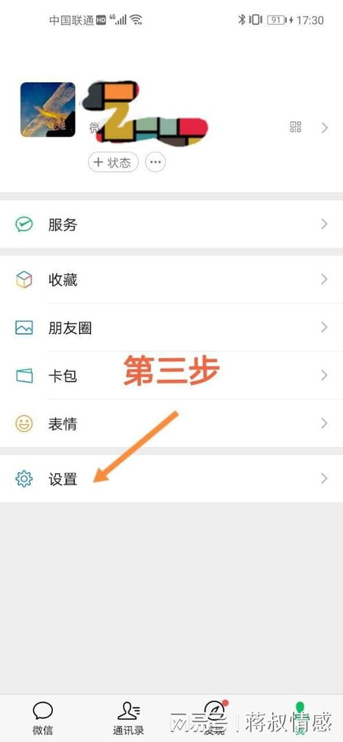 揭秘！如何找回老公删除的手机短信聊天记录