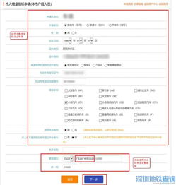 京东白条提现终审全流程解析，从申请到到账的详细指南