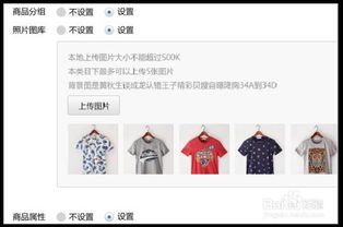 微店放心花套出来商家操作指南，一步步教你如何轻松操作