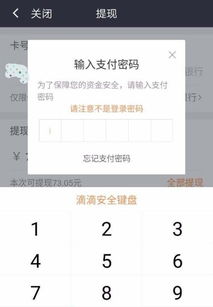 微信分付提现全攻略，手把手教你轻松提现，附避坑指南
