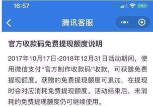 微信分付提现全攻略，手把手教你轻松提现，附避坑指南