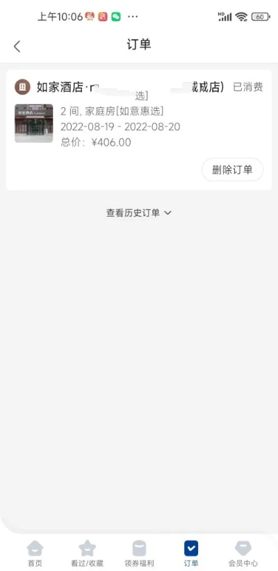 订单号怎么查酒店记录？详细步骤与案例解析
